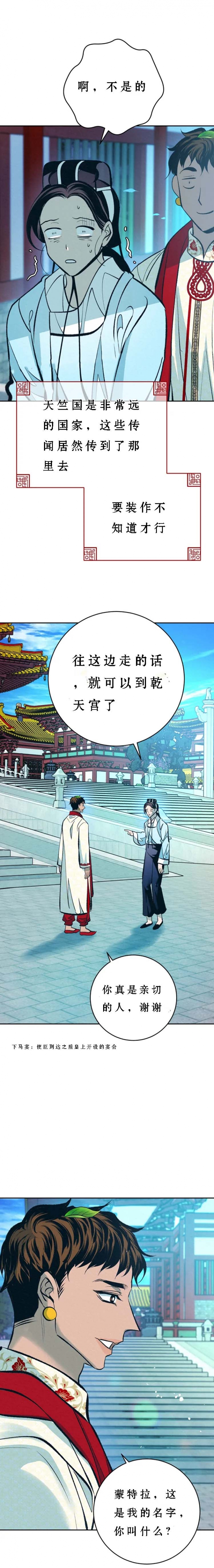 厚颜无耻原版漫画,第61话1图