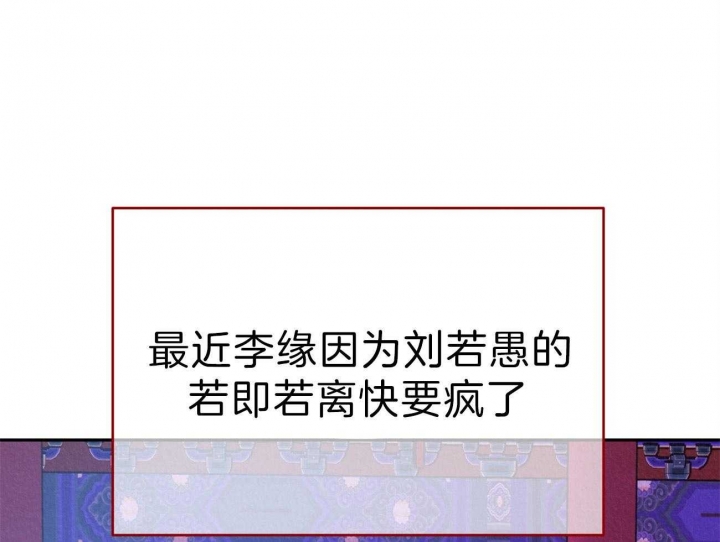 厚颜无耻是什么意思漫画,第43话4图