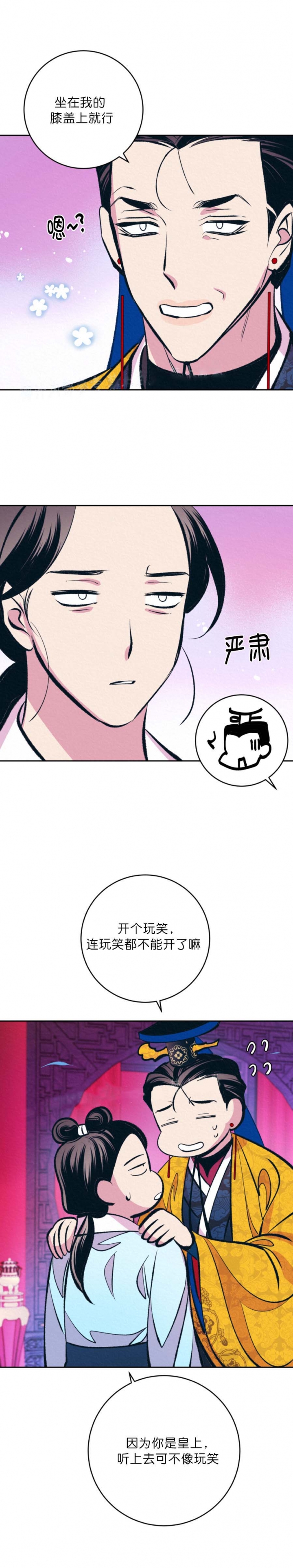 厚颜无耻是什么生肖?漫画,第65话4图
