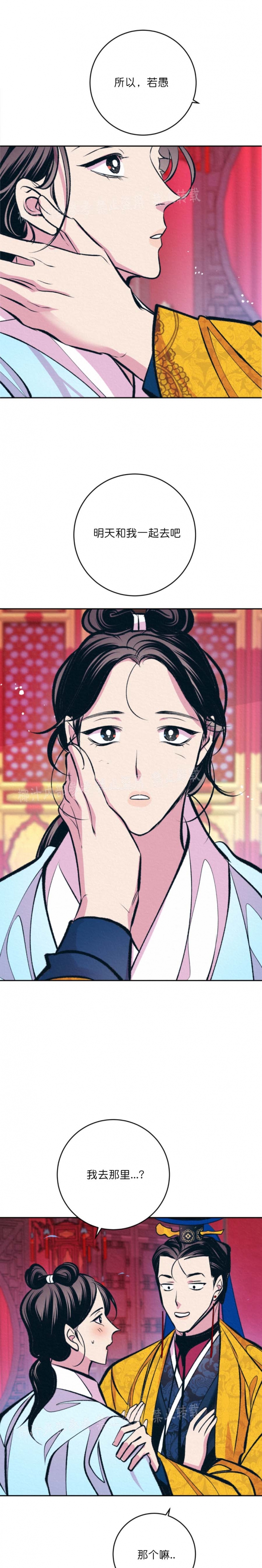 厚颜无耻是什么生肖?漫画,第65话2图