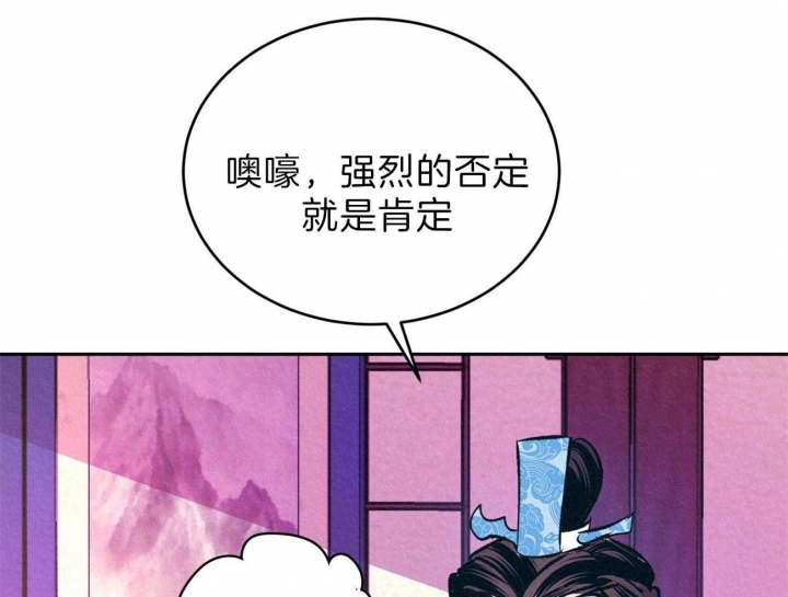 厚颜无耻歌曲歌词漫画,第23话1图