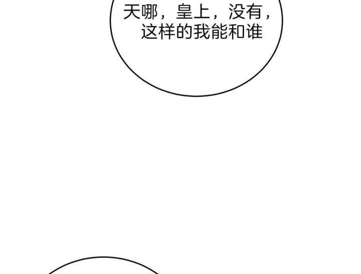 厚颜无耻歌曲歌词漫画,第23话4图