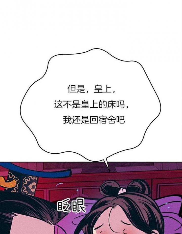 厚颜无耻 brazensonnet漫画,第30话1图