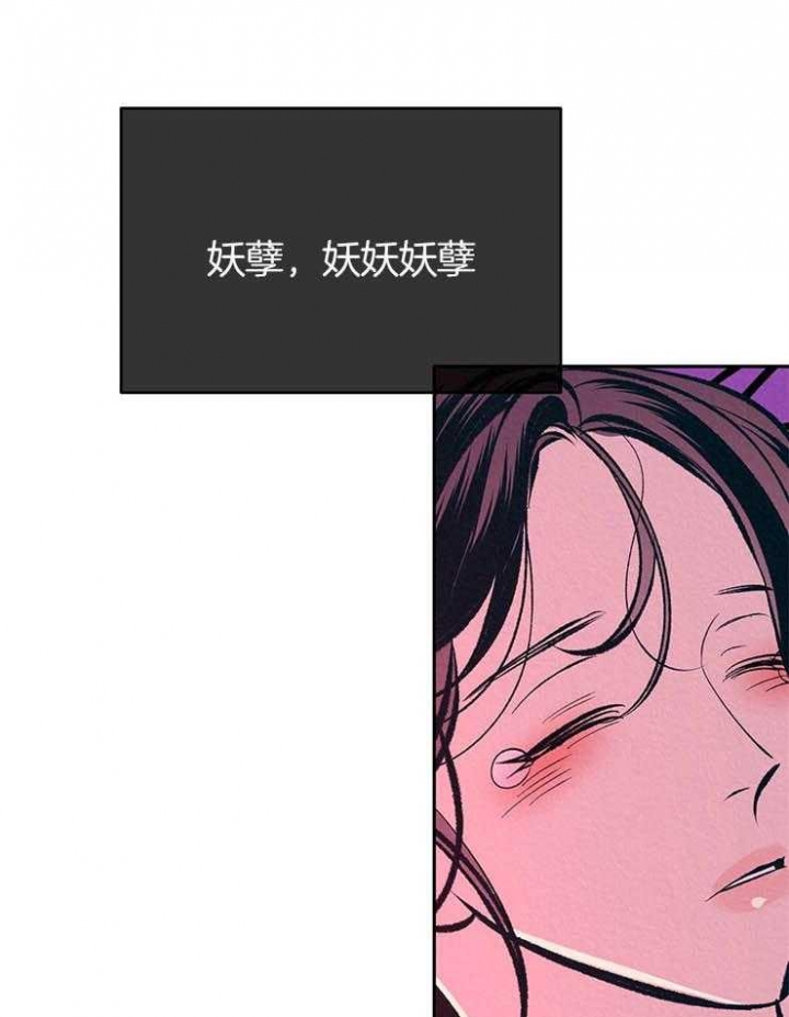 厚颜无耻 brazensonnet漫画,第30话5图