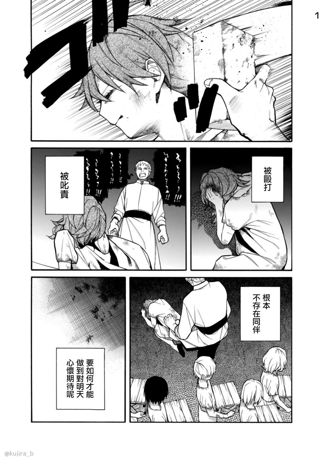 迟来的幸福电子书下载漫画,第9话1图