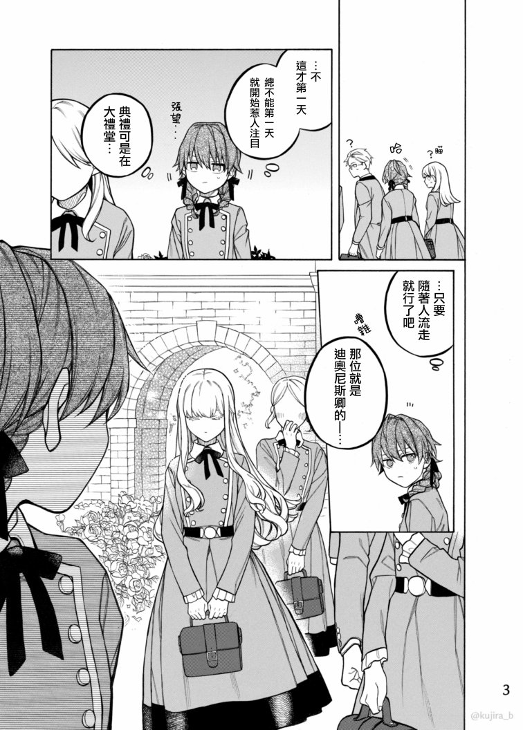 迟来的幸福家庭图片漫画,第7话3图