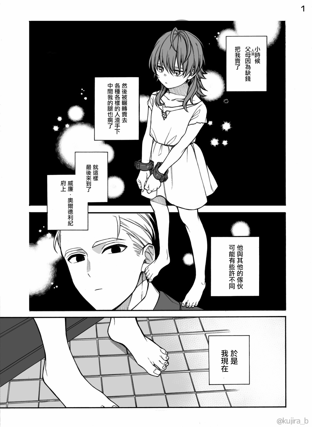 迟来的幸福客家戏漫画,番外011图