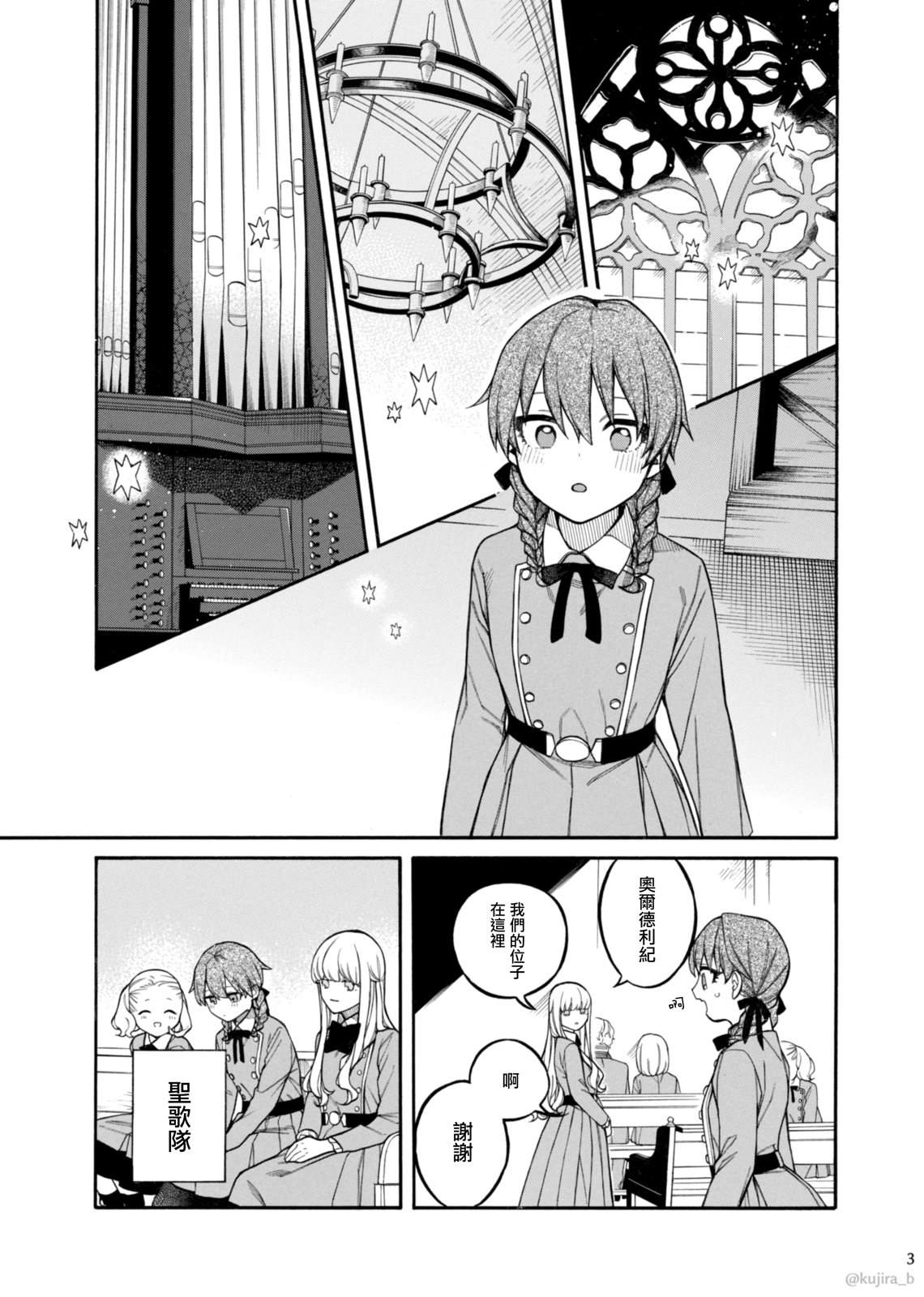 迟来的幸福更甜蜜漫画,第10话3图