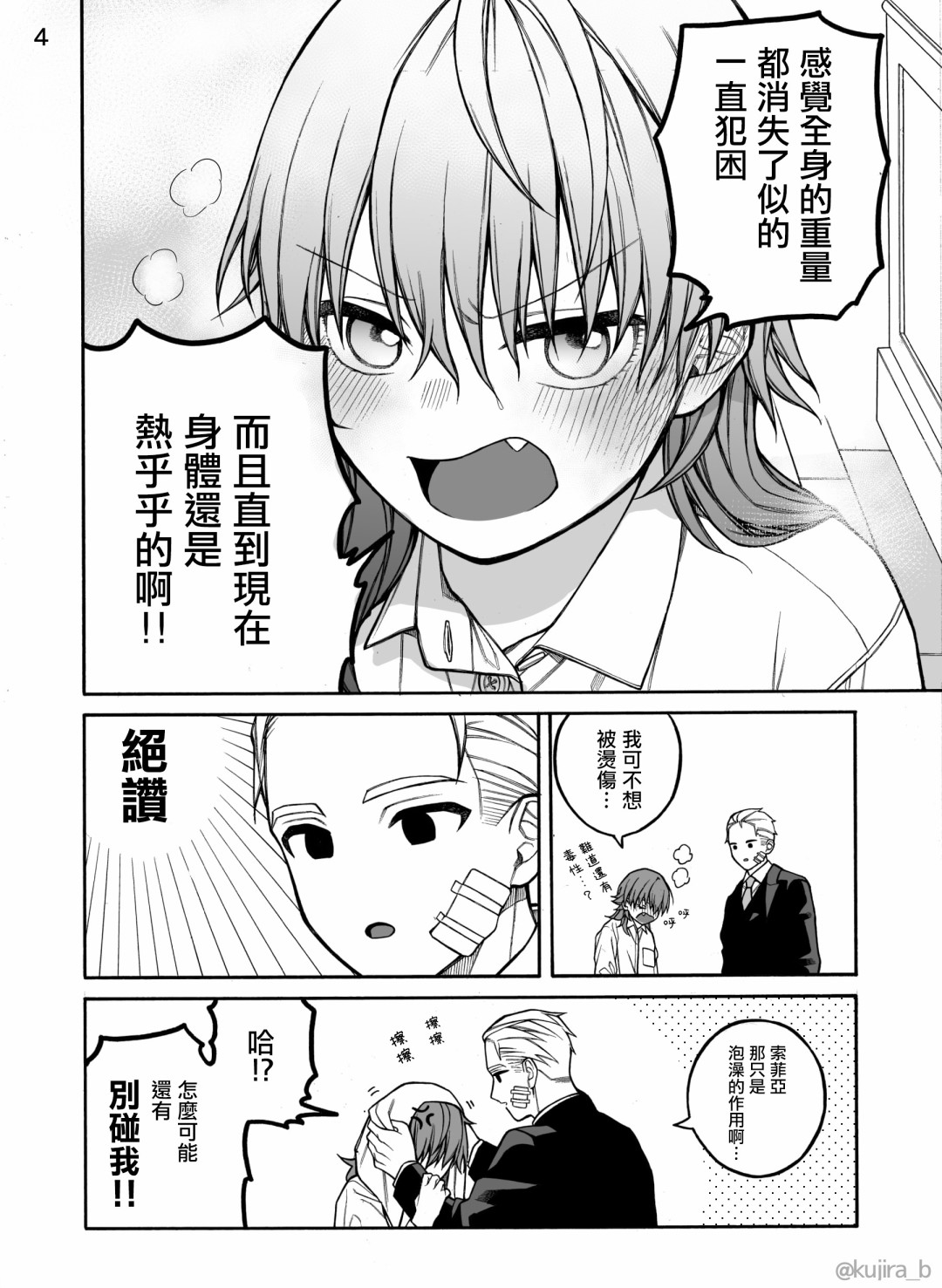 迟来的幸福客家戏漫画,番外014图