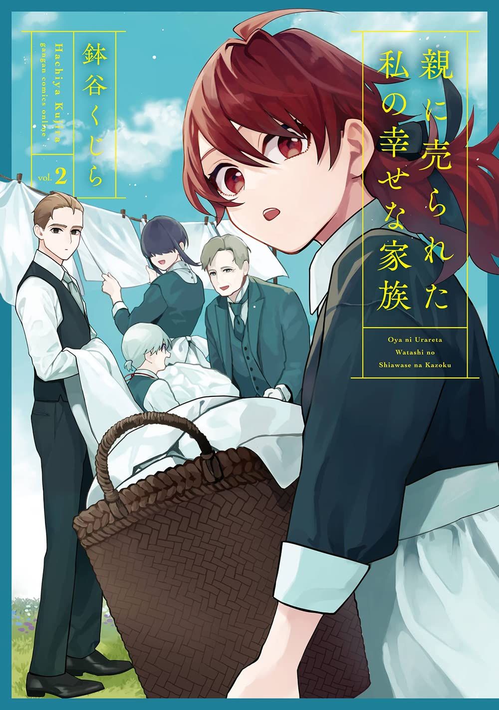 迟来的幸运漫画,第8话1图