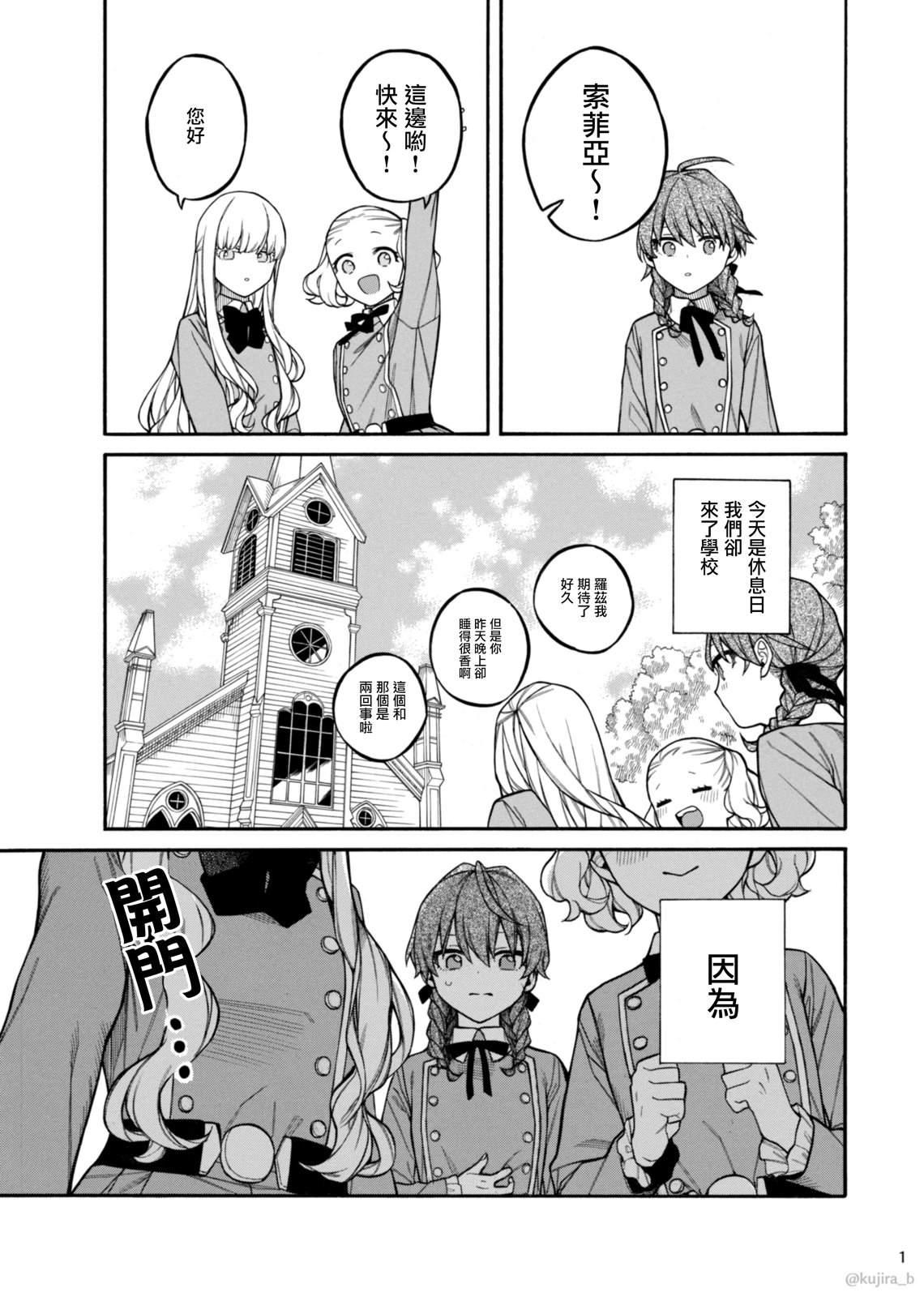 迟来的幸福更甜蜜漫画,第10话1图