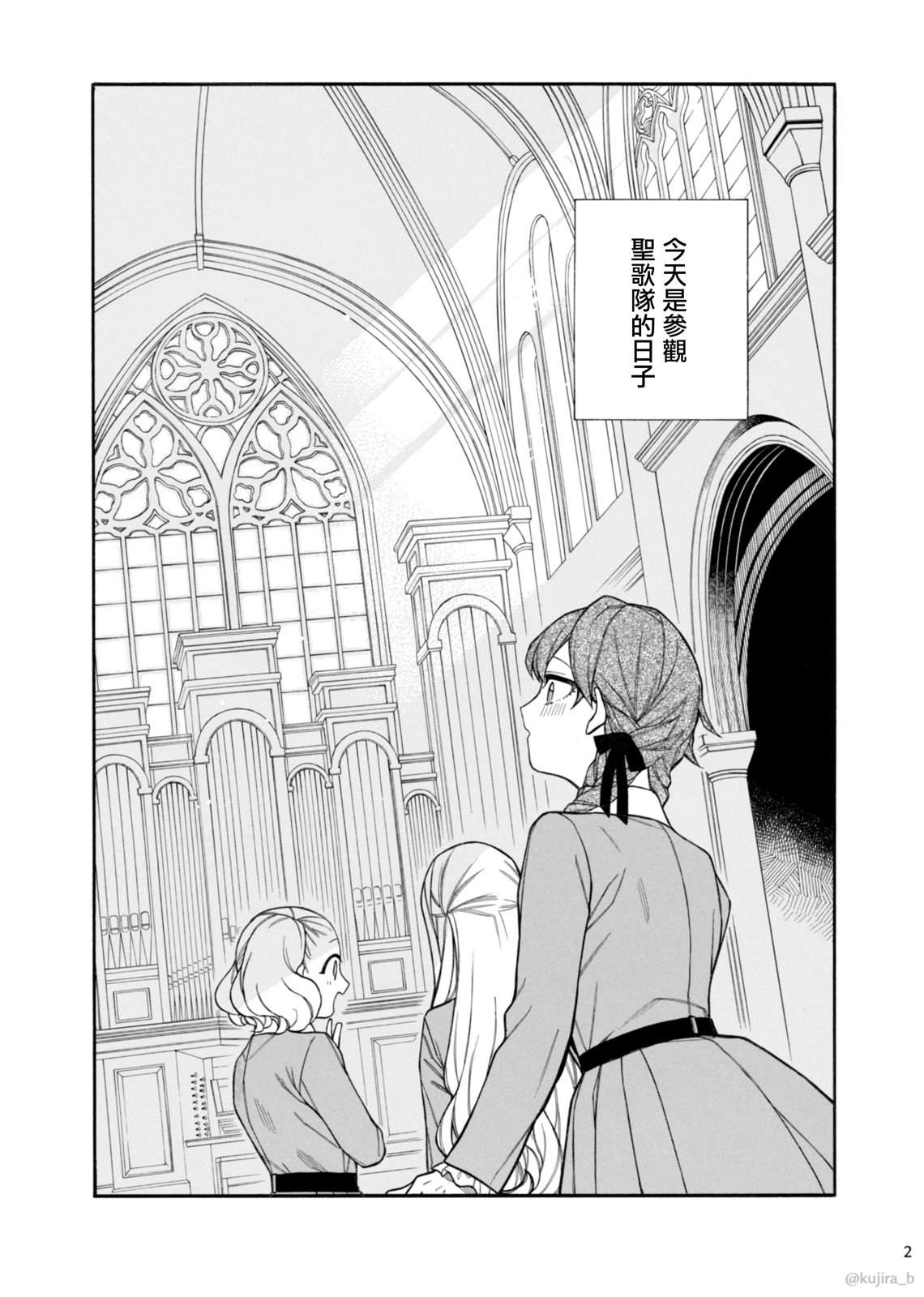 迟来的幸福更甜蜜漫画,第10话2图