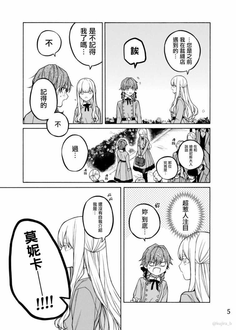 迟来的幸福家庭图片漫画,第7话5图