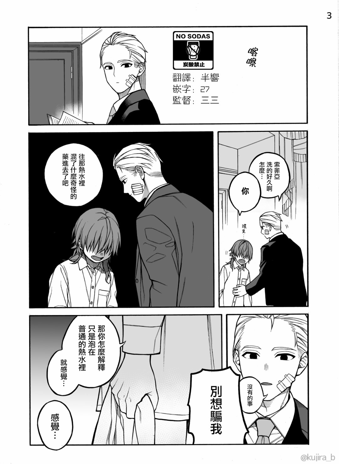 迟来的幸福客家戏漫画,番外013图