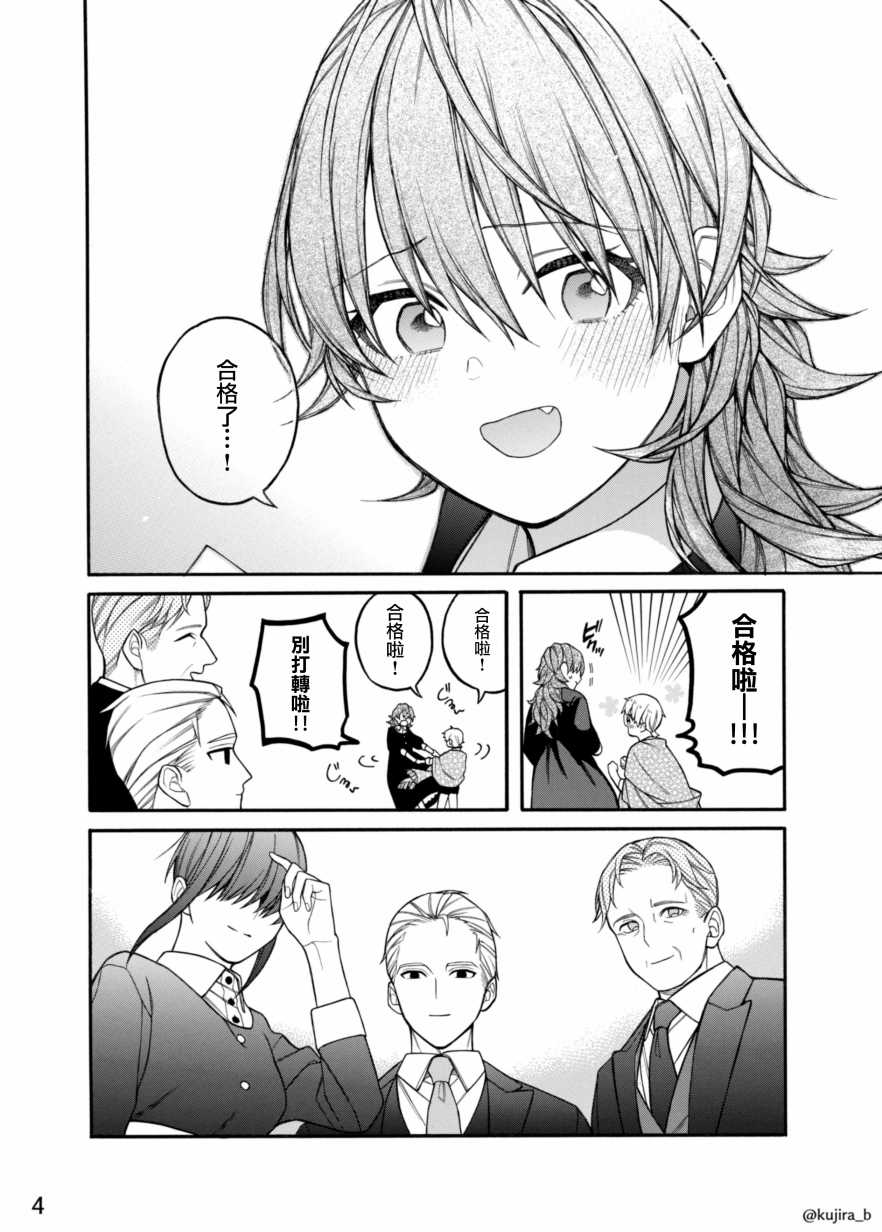 迟来的幸福婚宴漫画,第6话4图