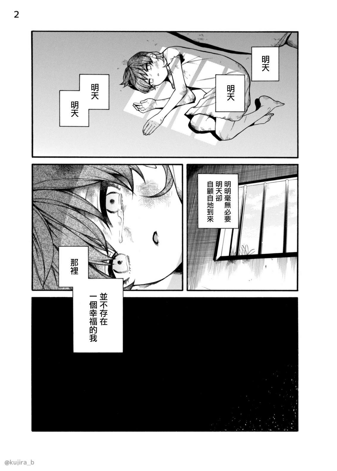 迟来的幸福电子书下载漫画,第9话2图