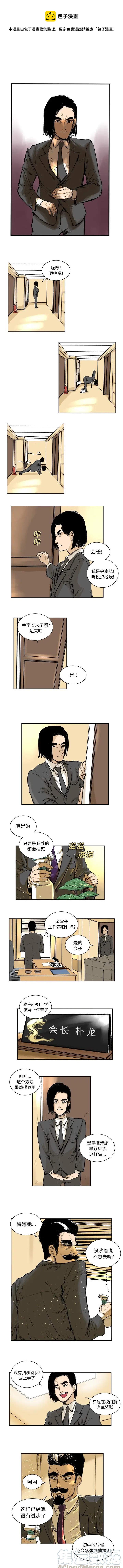 坏朋友的近义词漫画,41图