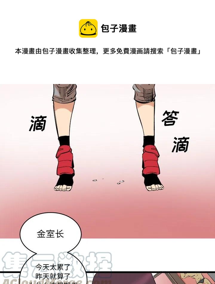 坏朋友电视剧第二集视频漫画,131图