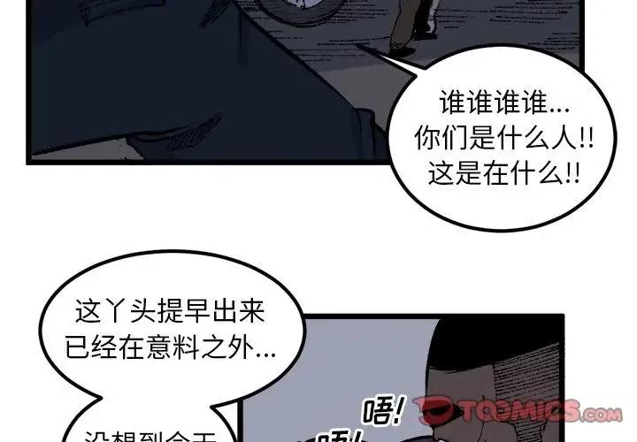 坏朋友电视剧在线看第01集漫画,192图