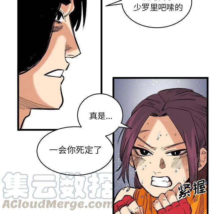坏朋友电视剧第二集视频漫画,134图