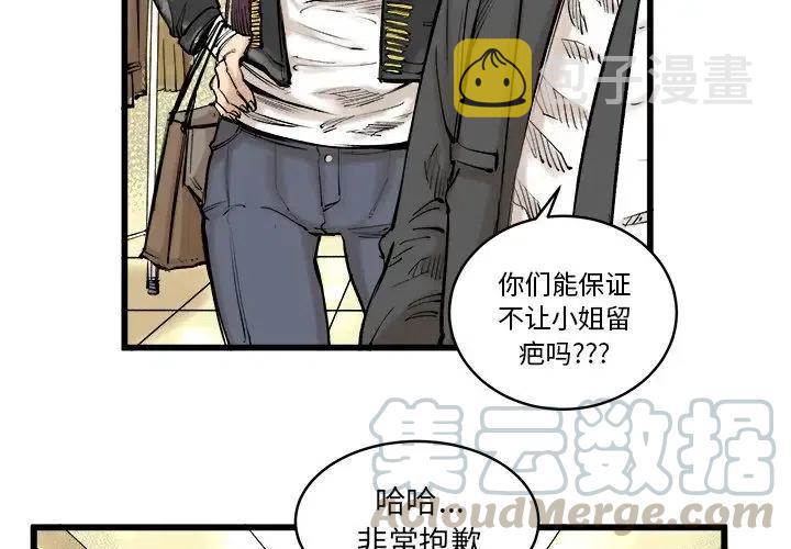 坏朋友绘本漫画,94图