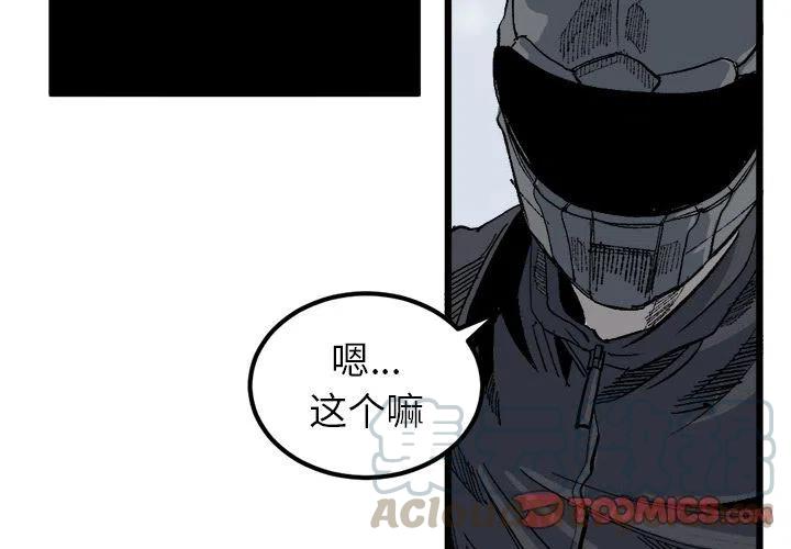 坏朋友的近义词漫画,204图