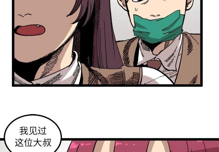 坏朋友英语怎么说漫画,234图