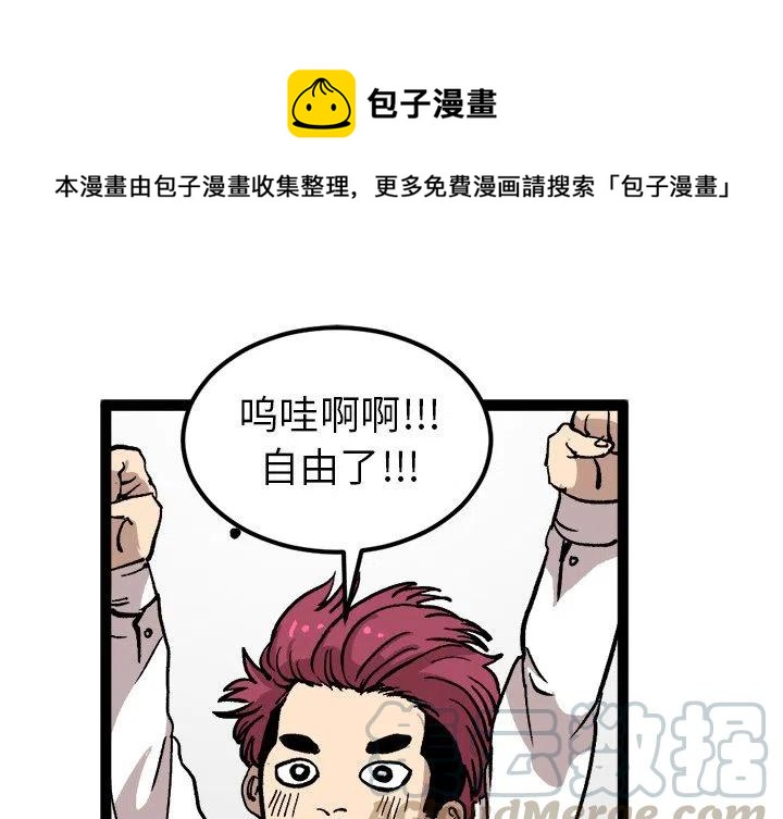 坏朋友对一个人的影响漫画,271图