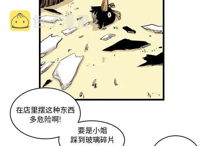 坏朋友绘本漫画,92图