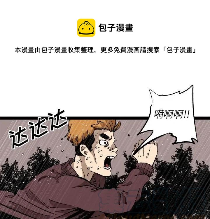 坏朋友宋允儿电视剧免费漫画,301图