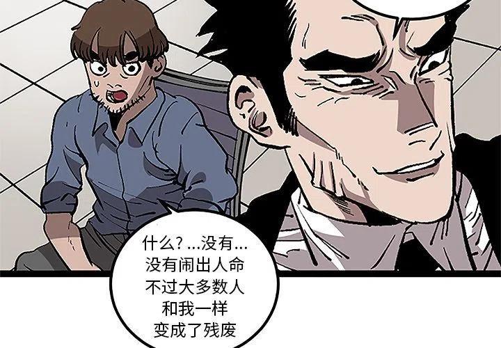 坏朋友电视剧免费观看漫画,313图