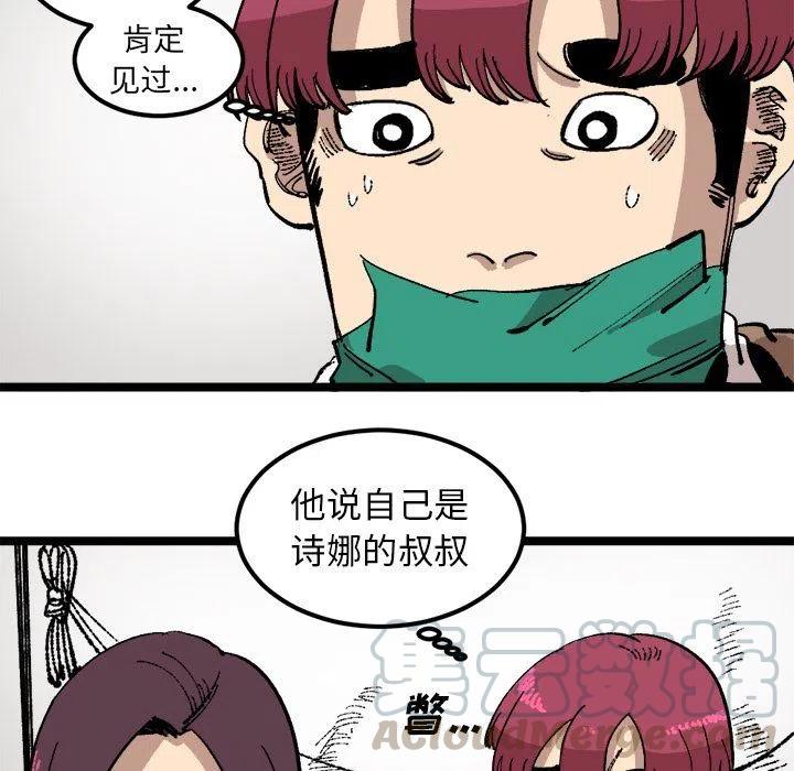 坏朋友英语怎么说漫画,235图