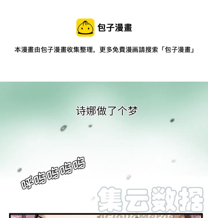 坏朋友安在旭电视剧15集漫画,21图
