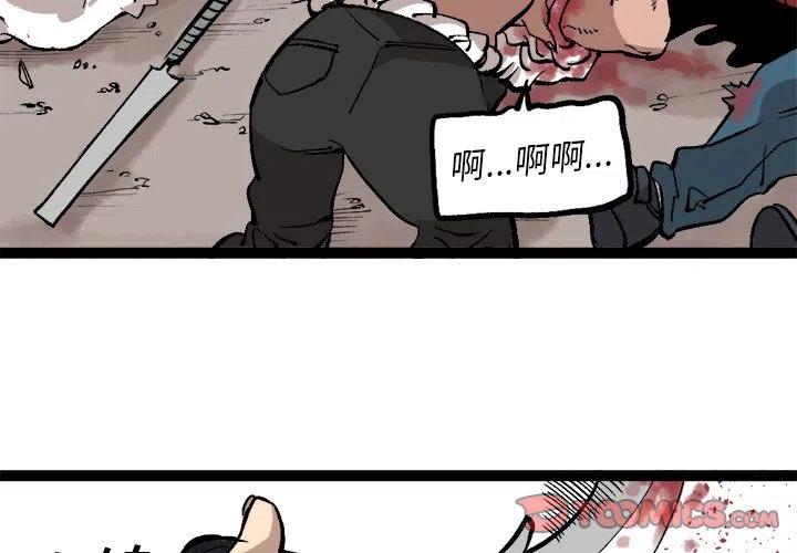 坏朋友的近义词漫画,292图