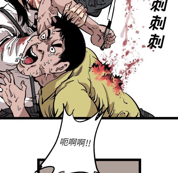 坏朋友的近义词漫画,295图