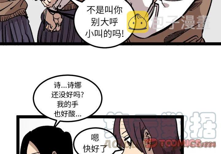 坏朋友对一个人的影响漫画,274图