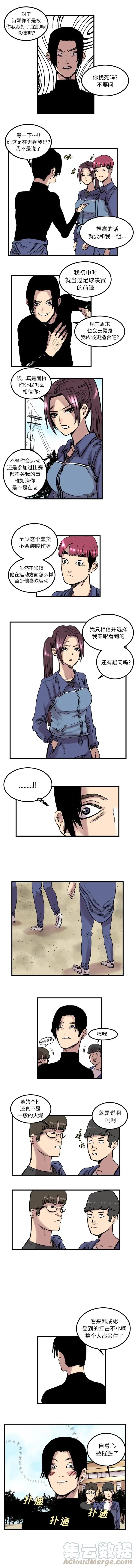 好朋友坏朋友漫画,64图