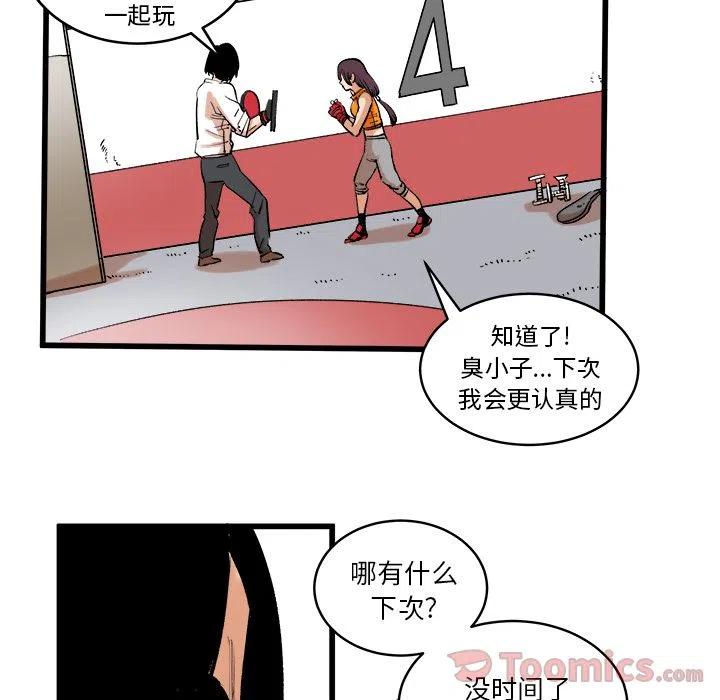 坏朋友电视剧第二集视频漫画,133图