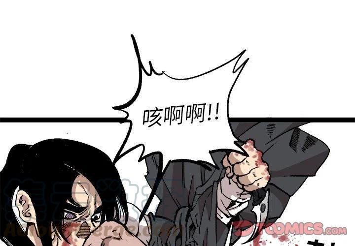 坏朋友的近义词漫画,294图