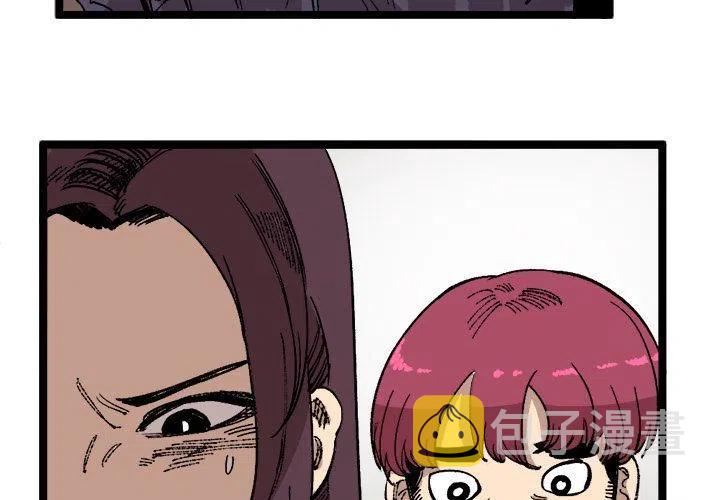 坏朋友英语怎么说漫画,233图