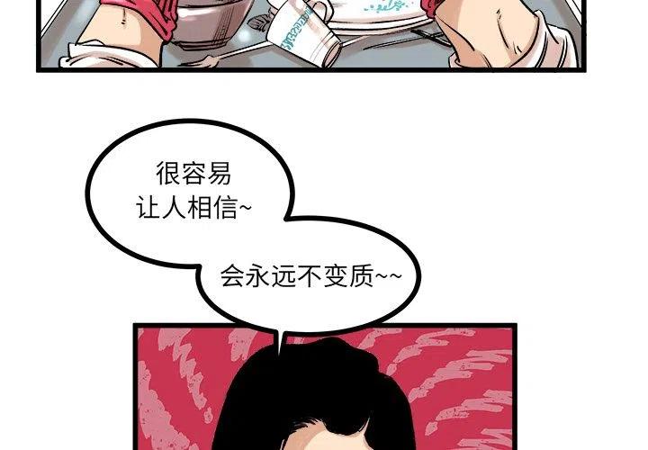坏朋友惹麻烦漫画,102图