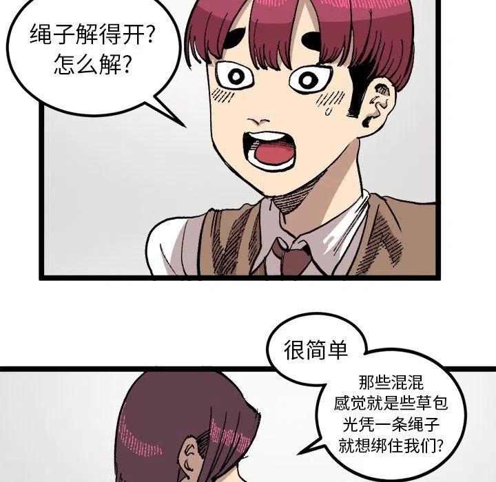 坏朋友在线观看漫画,245图
