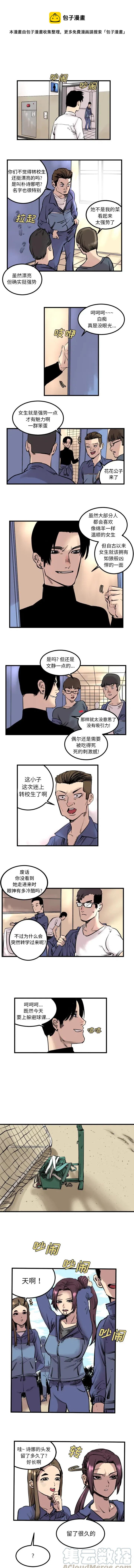 好朋友坏朋友漫画,61图