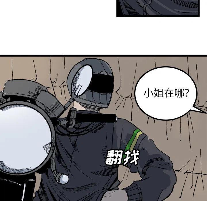 坏朋友的近义词漫画,205图