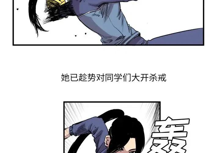 坏朋友安在旭电视剧15集漫画,73图
