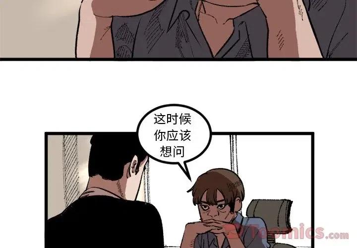 坏朋友国语版全集漫画,182图