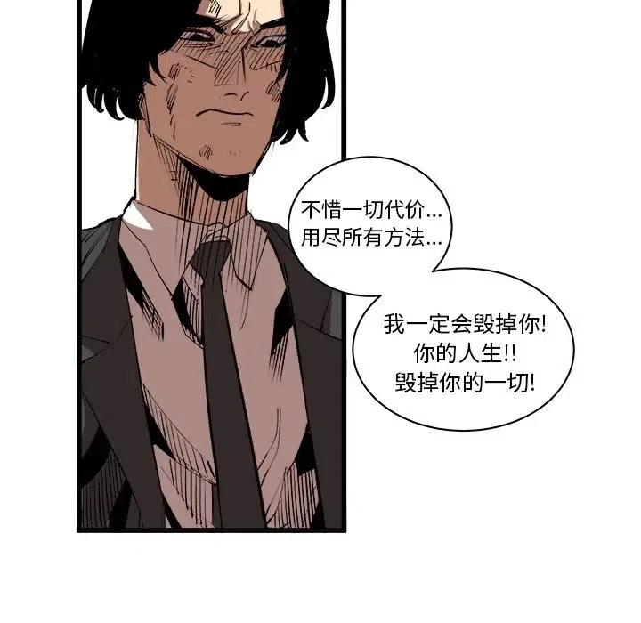 坏朋友的定义漫画,165图