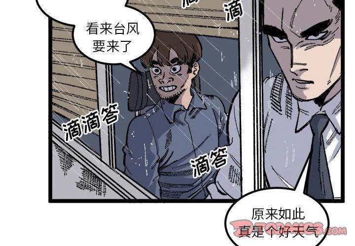 坏朋友在线观看漫画,242图