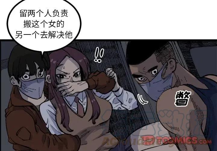 坏朋友电视剧在线看第01集漫画,194图