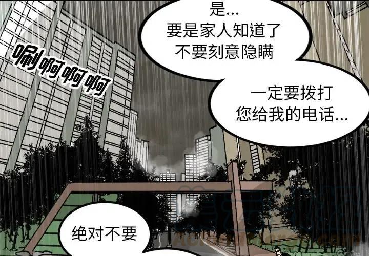 坏朋友电视剧免费观看漫画,344图
